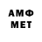 МЕТАМФЕТАМИН кристалл DADAD SDS