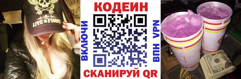 Codein Purple Drank  купить наркотики цена  Орёл 