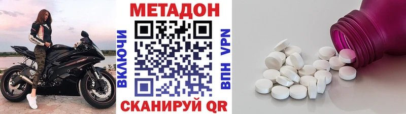 МЕТАДОН methadone  Орёл 